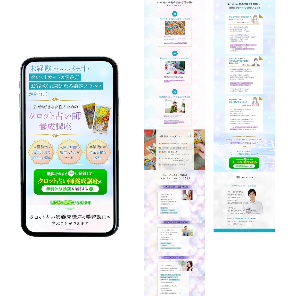 LPであなたの“オススメ”を広めるお手伝いをします 売上UP・集客を必要とされている方へ イメージ4