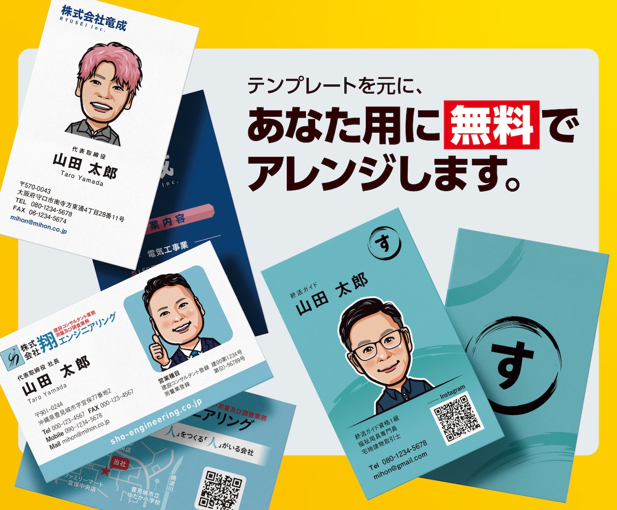印刷込！似顔絵名刺で印象を残します 両面100枚印刷発送！清潔感、誠実さが伝わるビジネス名刺 イメージ2