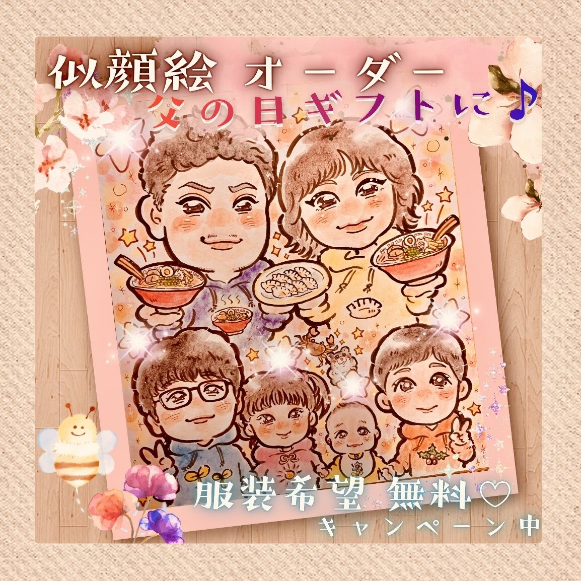 最短翌日発送！ 大人数のふんわり似顔絵お描きします ポエム・還暦祝い・長寿祝い・父の日・誕生日・職場の記念に✨ イメージ9