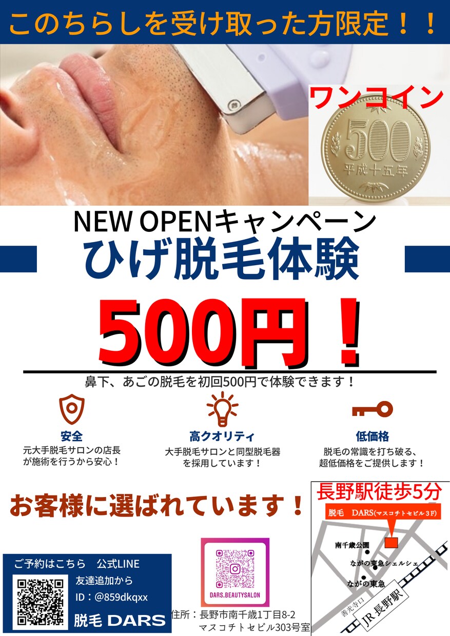 ご希望のチラシ作成します ご自身では難しいけど、低価格で作成したい方へ イメージ4