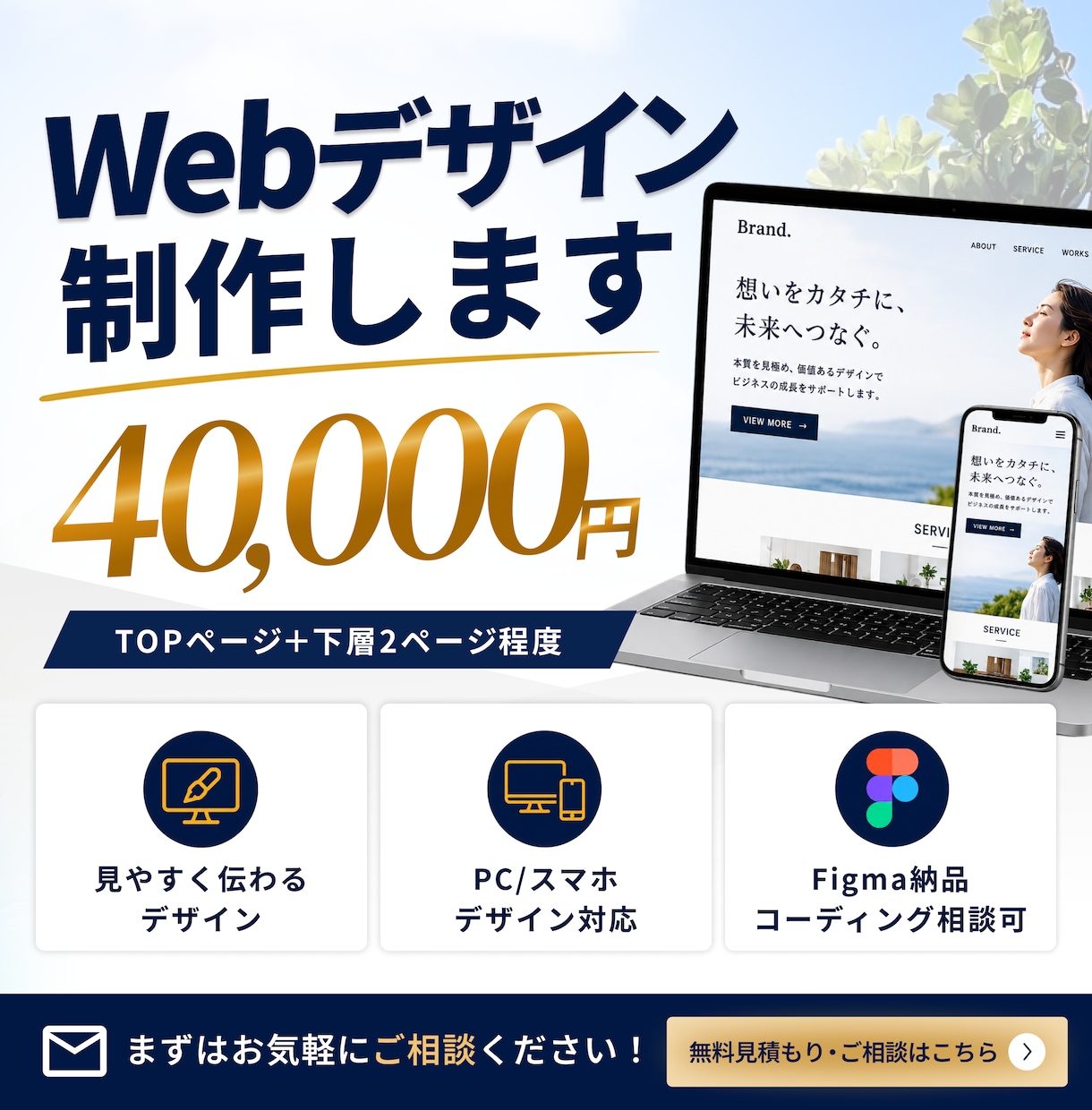イメージ通りのウェブデザインを制作します テンプレは使いません。完全オリジナルで丁寧に仕上げます イメージ1