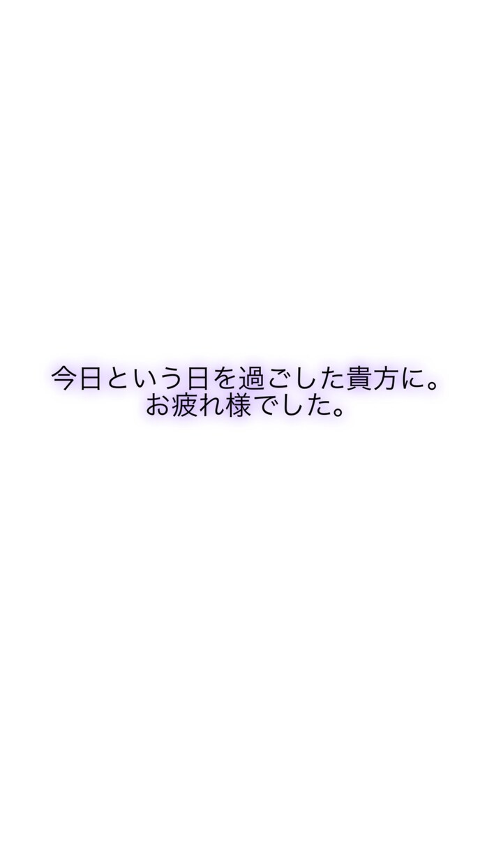 貴方の今日をお聞きます 今日あった出来事を何でもお話しください。 イメージ1