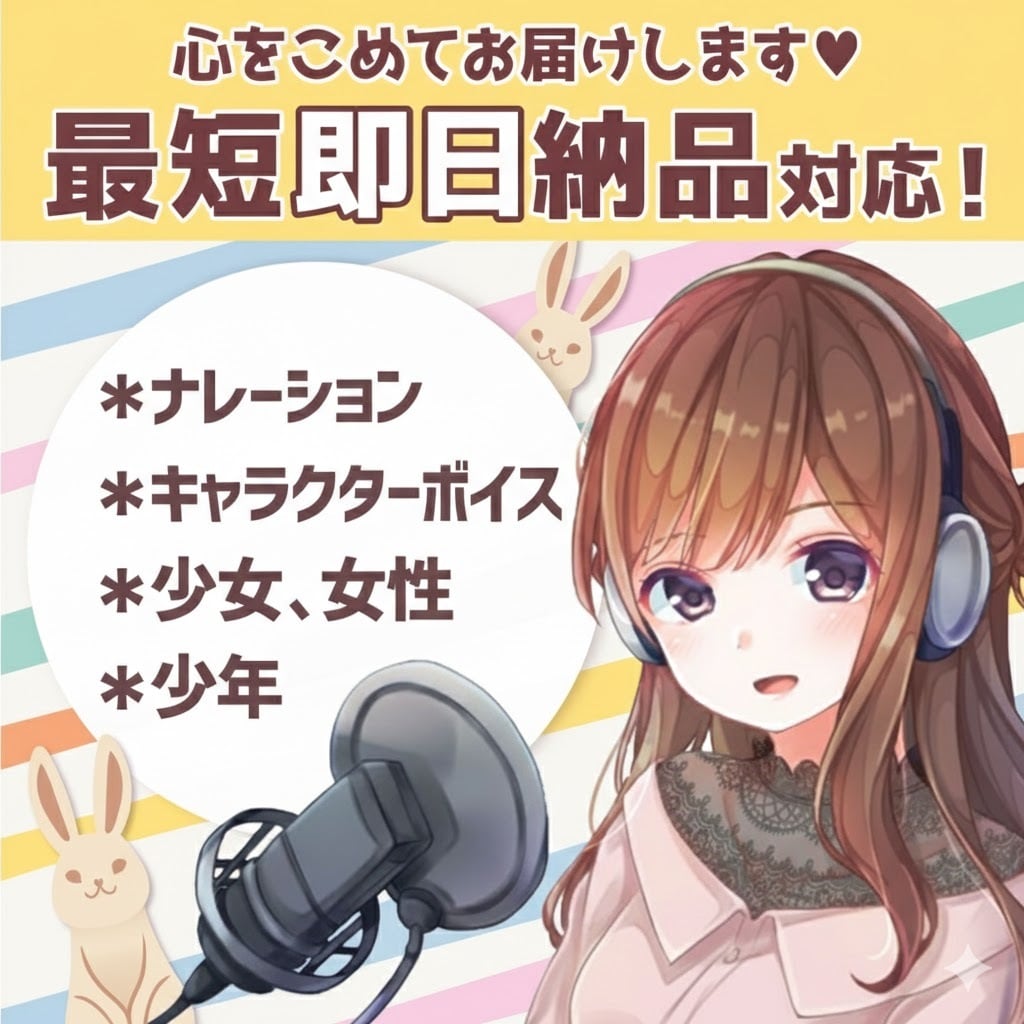 グッとくる！パッと明るい印象派ボイスをお届けします キャラクターボイスもナレーションもお任せ！ イメージ1