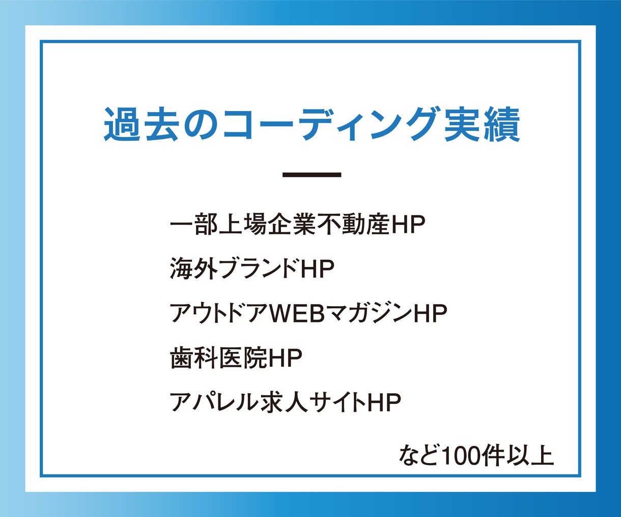 ホームページ・LPのコーディングを致します レスポンシブ対応！コーディングでお困りの方にオススメです！ イメージ6