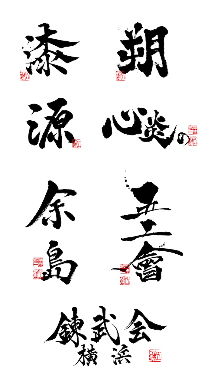 筆文字の画像(PNG)(商用OK)を作成します お急ぎの依頼などご相談に乗ります イメージ4