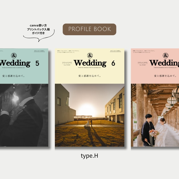 雑誌＆premium風プロフィールブックが作れます 【Canva対応】結婚式プロフィールブック雑誌風テンプレート イメージ1