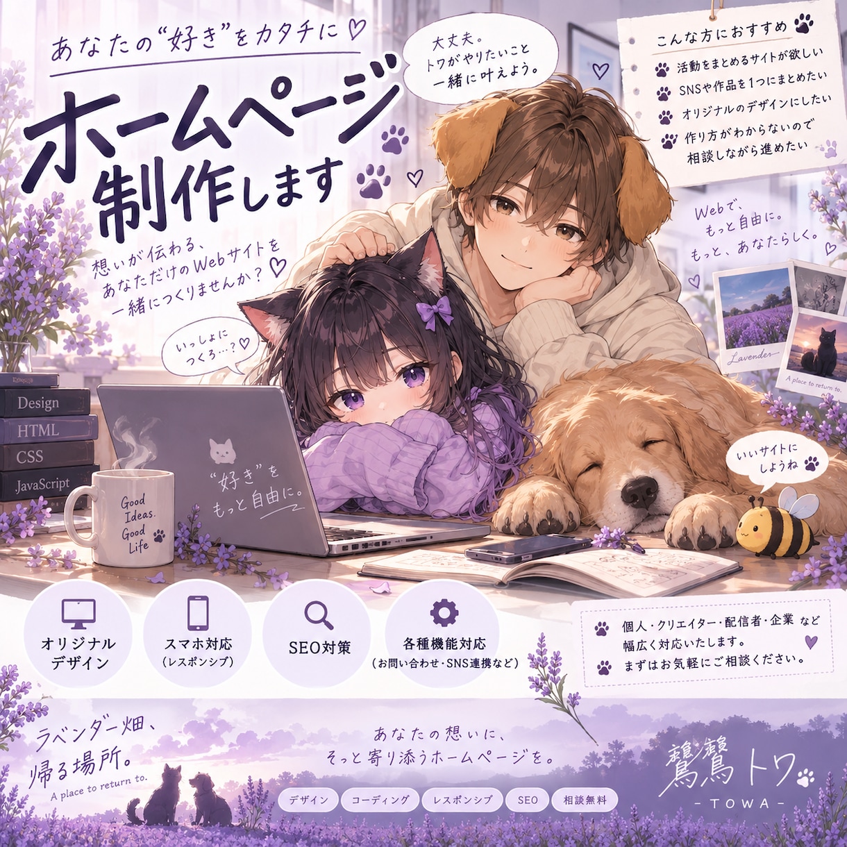 個人向けホームページを制作します 活動や作品が伝わるオリジナルサイトを制作 イメージ1