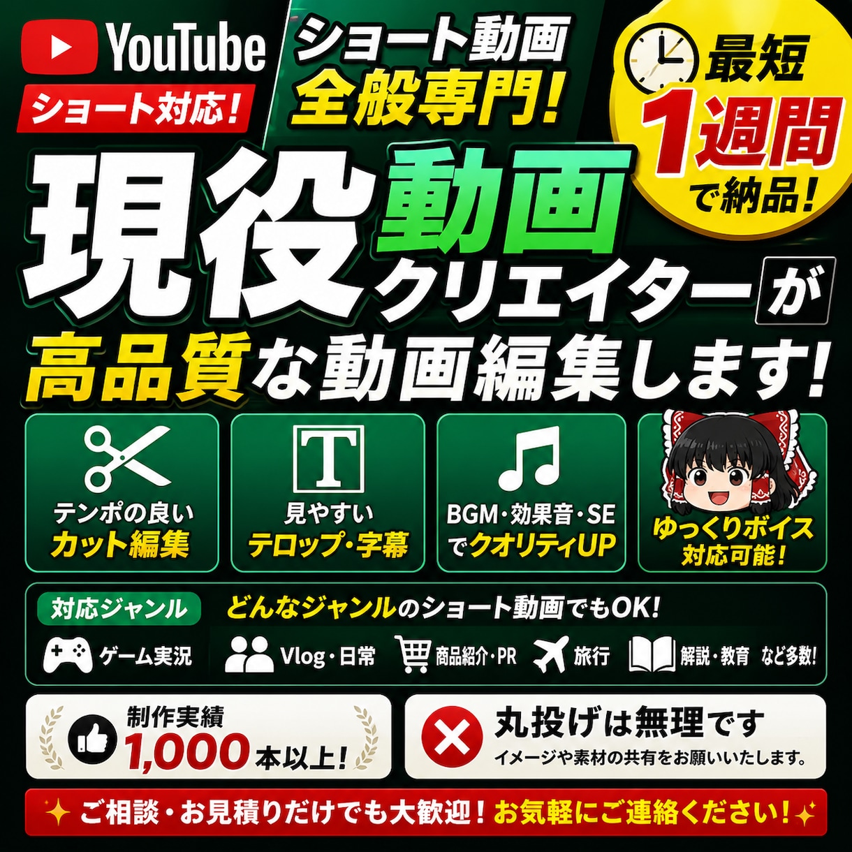 Youtub ゲーム系Shortsを編集します 台本を送ってもらうことでゆっくり実況も作れます！ イメージ1