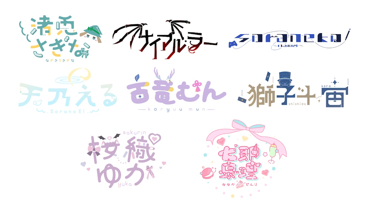 Vtuber＆配信者さんのロゴ制作します お名前・チャンネル・企画ロゴなど！追加料金でモーション可◎ イメージ2