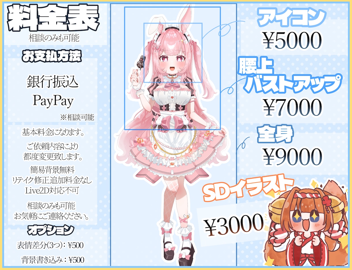 かわいいイラストを描きます イラスト依頼 イラストオーダー 立ち絵 SDイラスト イメージ1