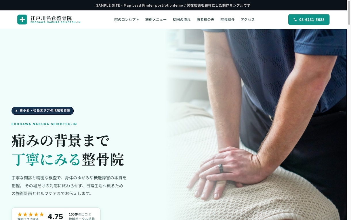 店舗HPをAI活用で5万円から制作します Google Map高評価のお店専門！AI活用で格安HP制作 イメージ4