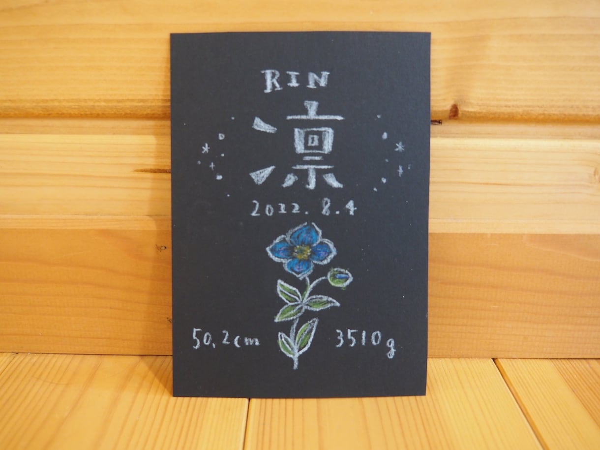 おしゃれに飾れる◎黒板風の命名書を手書きします インテリアにかわいい命名書♪誕生花やお名前に合ったデザインを イメージ4
