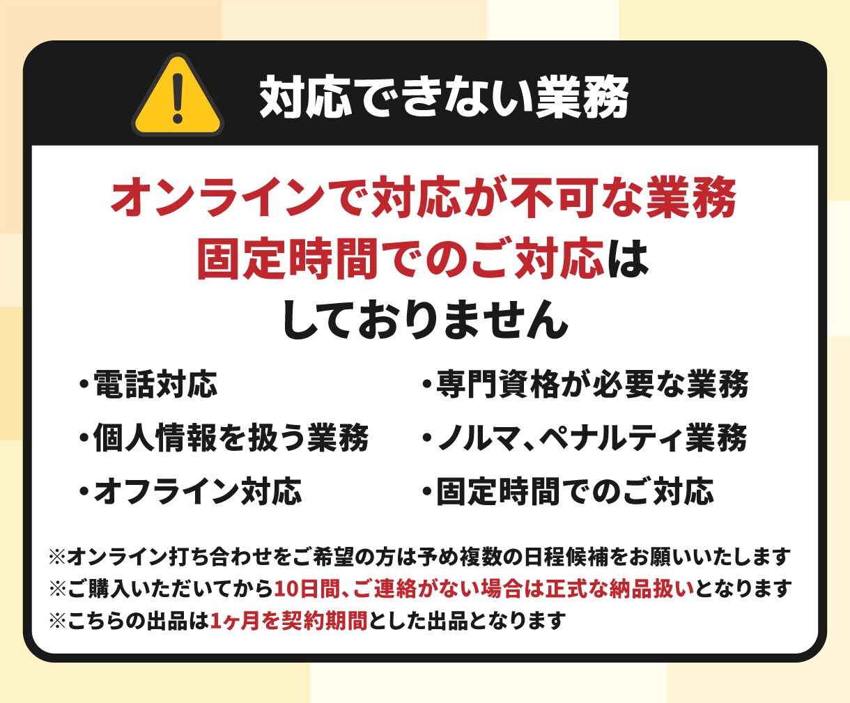 月10時間まとめてお任せ！バックオフィス代行します 手が回らない業務をまとめて代行！事務・web・ECまでご対応 イメージ5