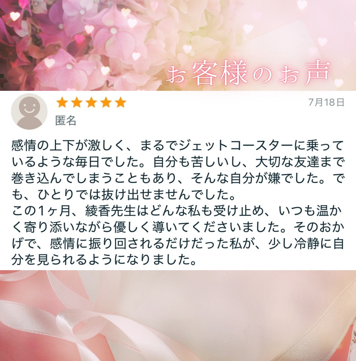 恋愛の不安を30日間一緒に整理します 不安に振り回される恋から、私はどうしたい？を大切にできる恋へ イメージ3