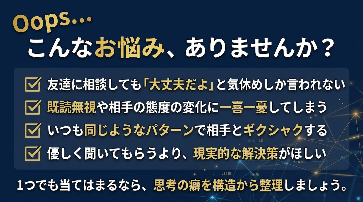大切にされる関係へ！恋愛の思考パターンを改善します 追う恋愛に疲れたあなたへ｜悩みの原因を根本から整理 イメージ2