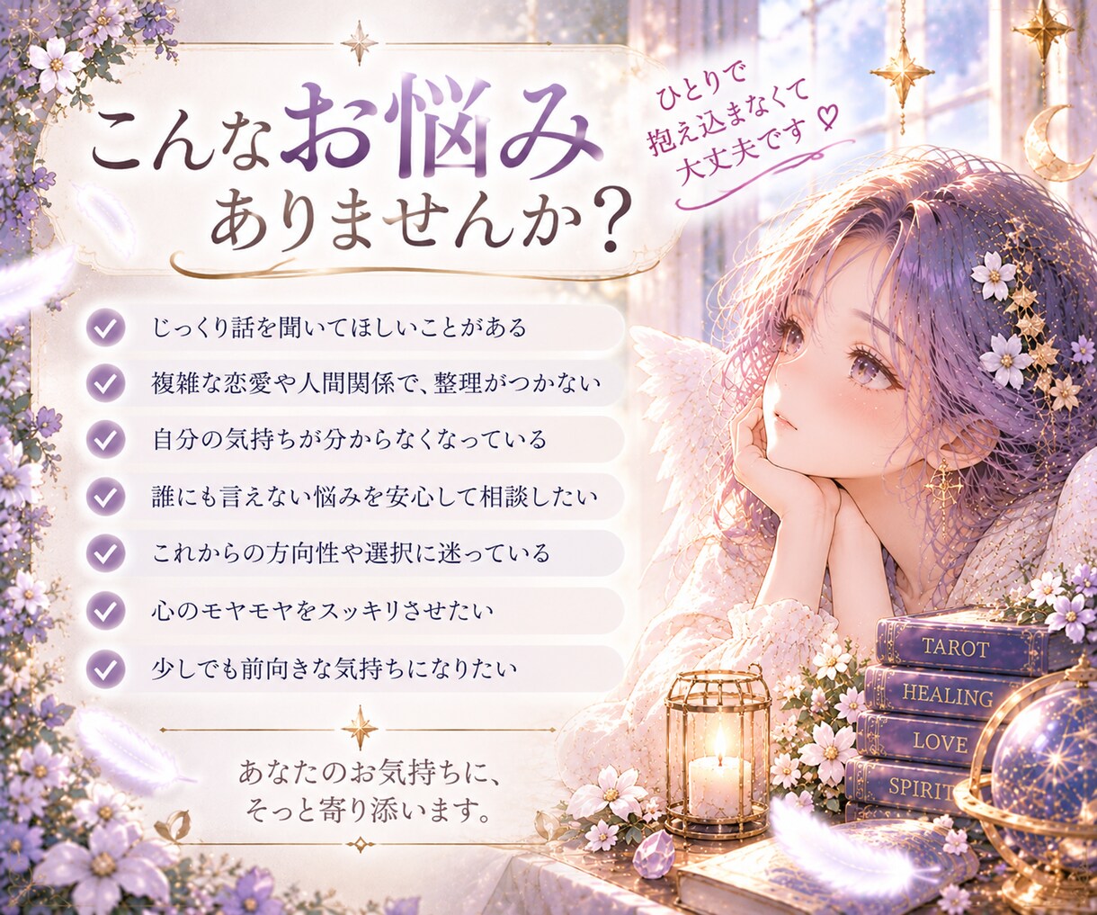 集中霊視チャット鑑定❣️60分間なんでも鑑定します いつも時間が足りない！色んなことを相談したいあなたにオススメ イメージ4