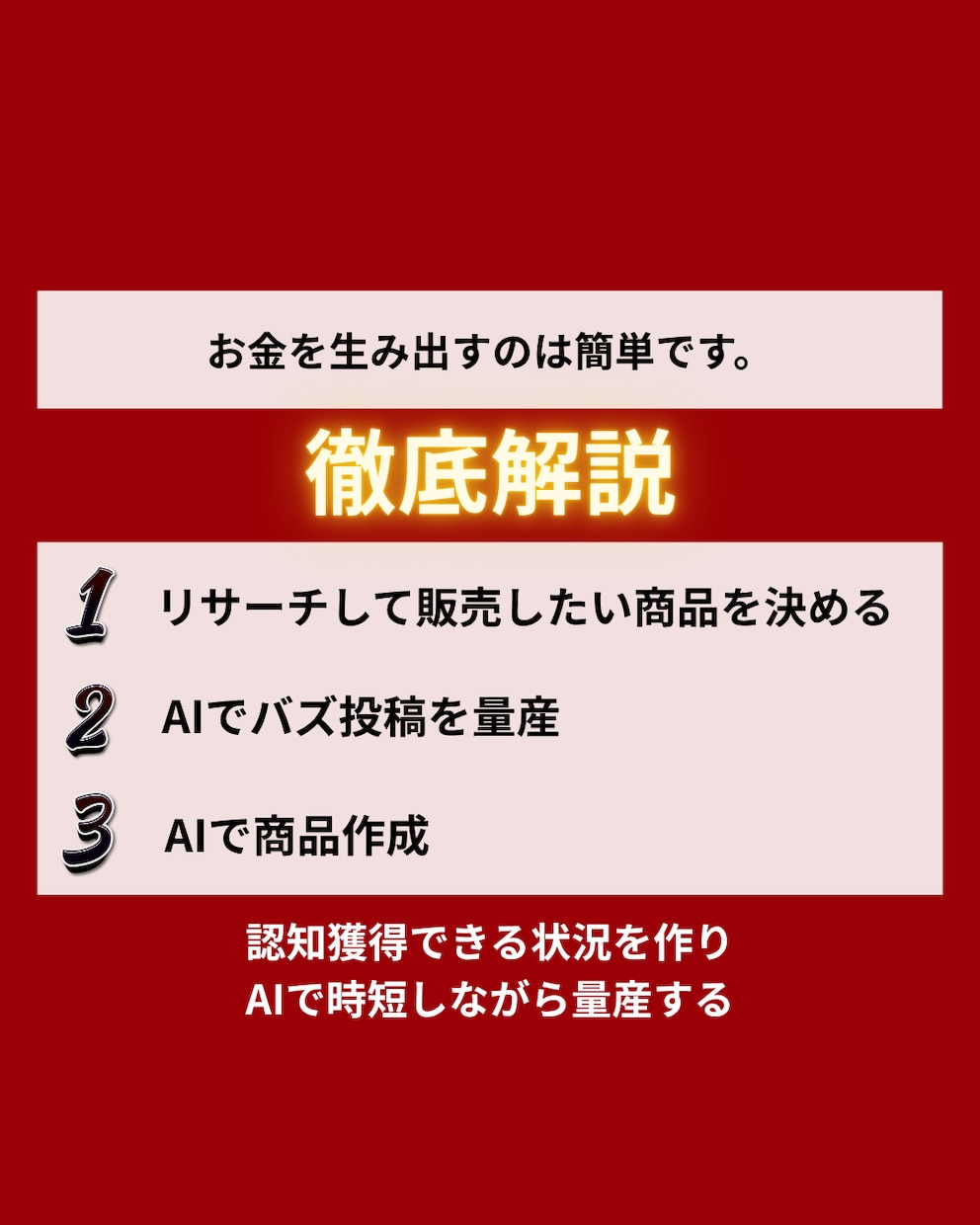 Threads×恋愛noteマネタイズを教えます 134部販売【Threads×恋愛noteマネタイズ】教科書 イメージ2
