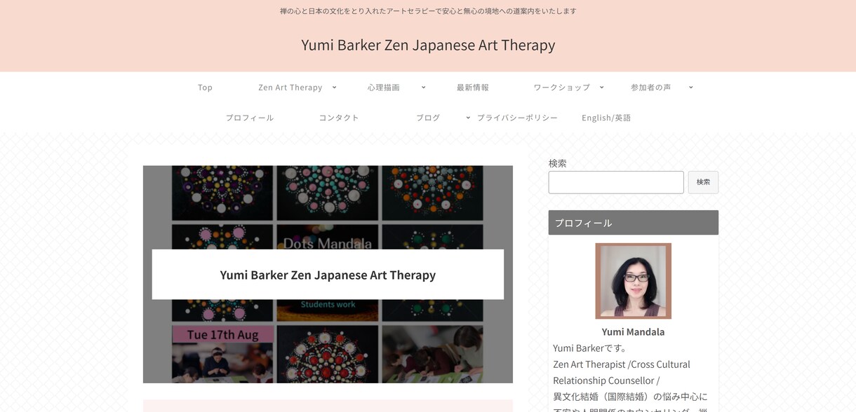 SEO重視♪女性目線で高品質なブログサイト作ります 集客でお困りの方　WordPressでSEO重視　初心者歓迎 イメージ9