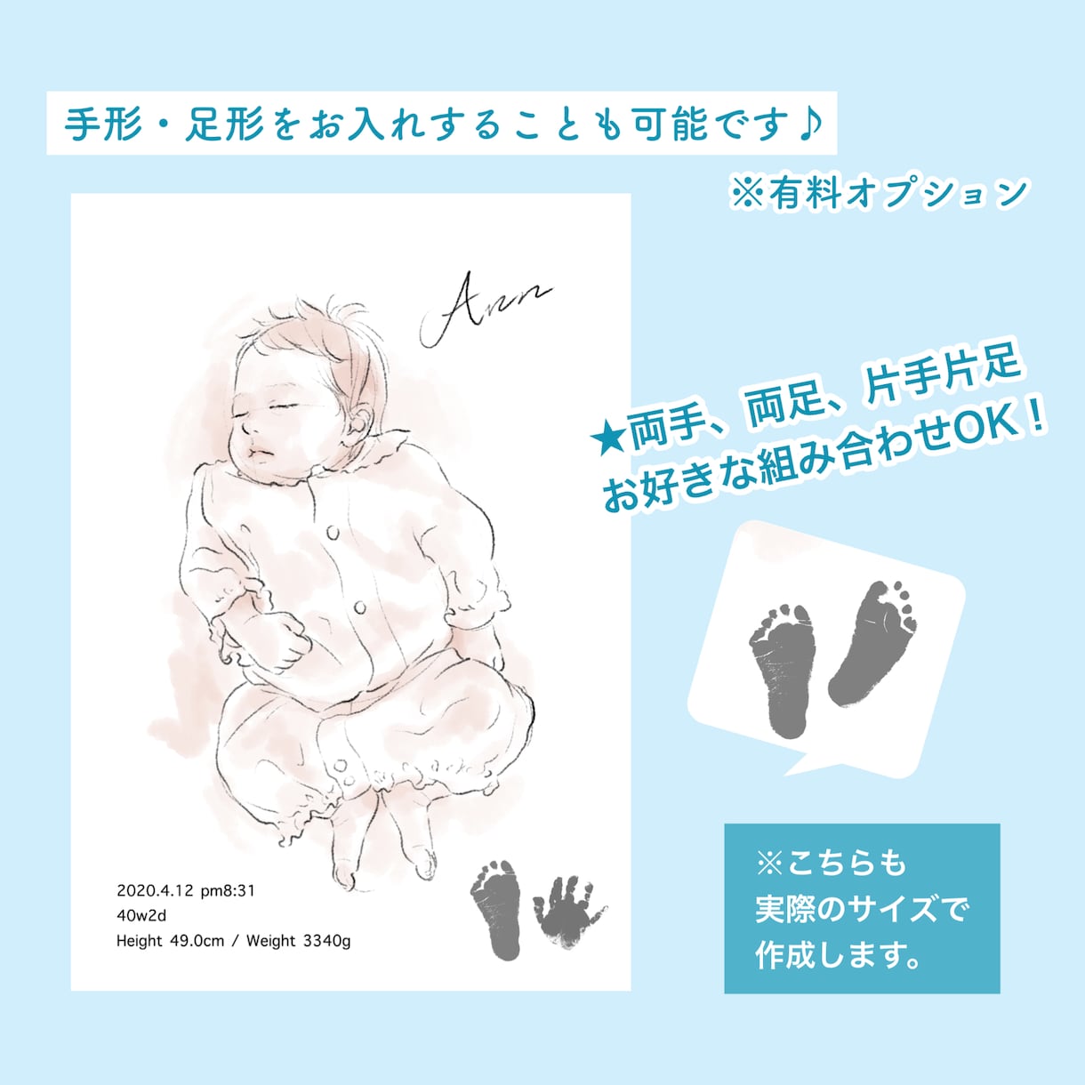 イラストレーターが等身大ベビーポスターを作成します 赤ちゃんのご誕生祝いやプレゼントにいかがですか？送料無料♪ イメージ7
