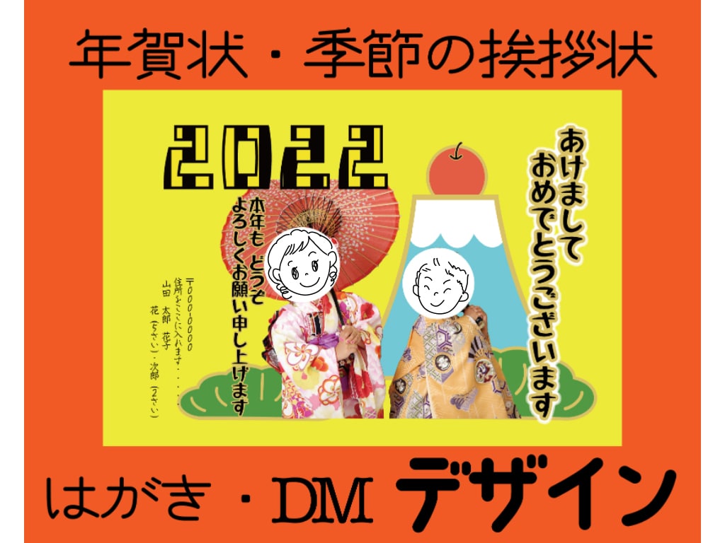 年賀状デザインいたします 季節の挨拶など、はがきのデザインを作成いたします！ イメージ2