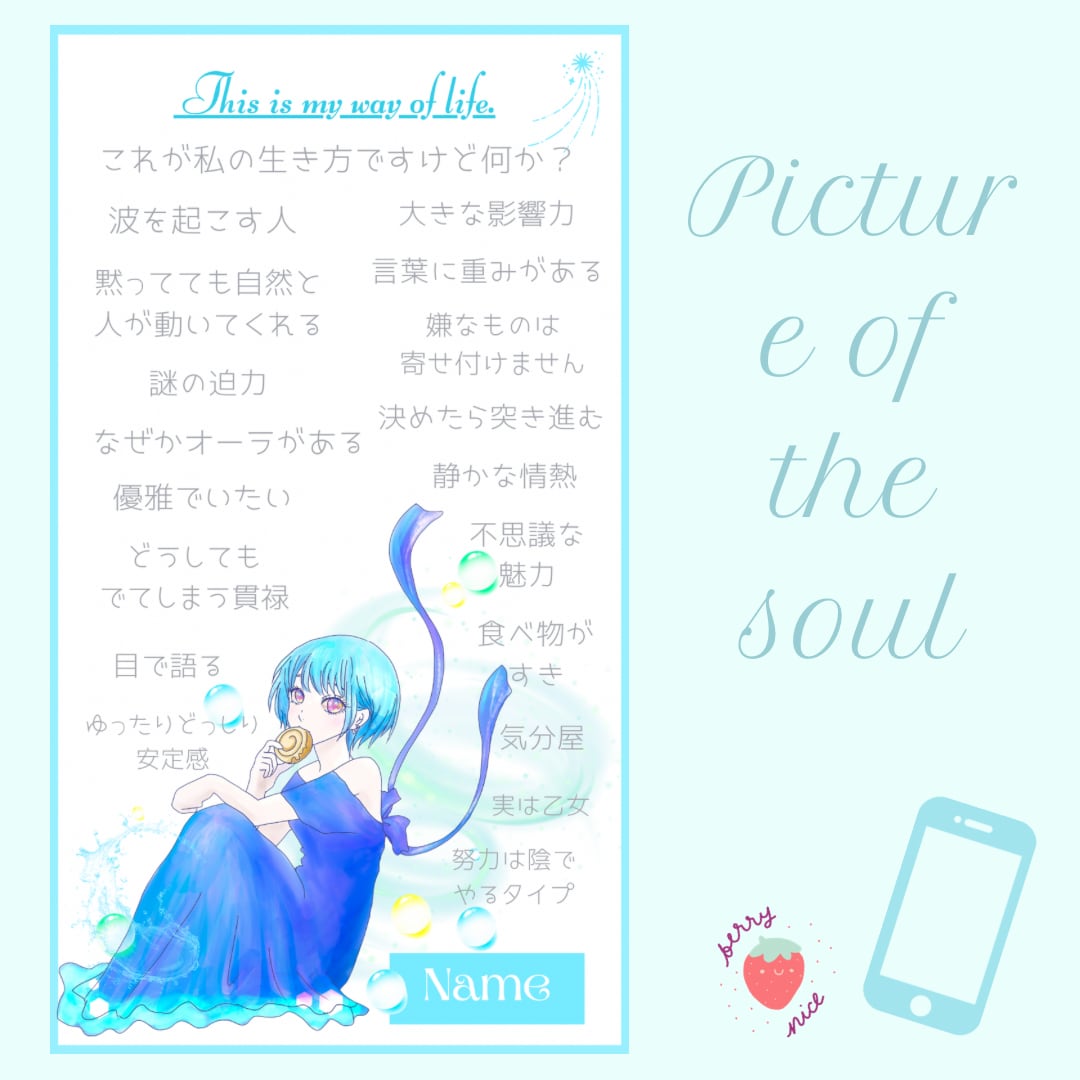 あなたの魂の姿をイラスト&テキストで描きます 世界に一つ❤️あるべき姿✨生きやすくいる為に✨自分を取り戻す イメージ6