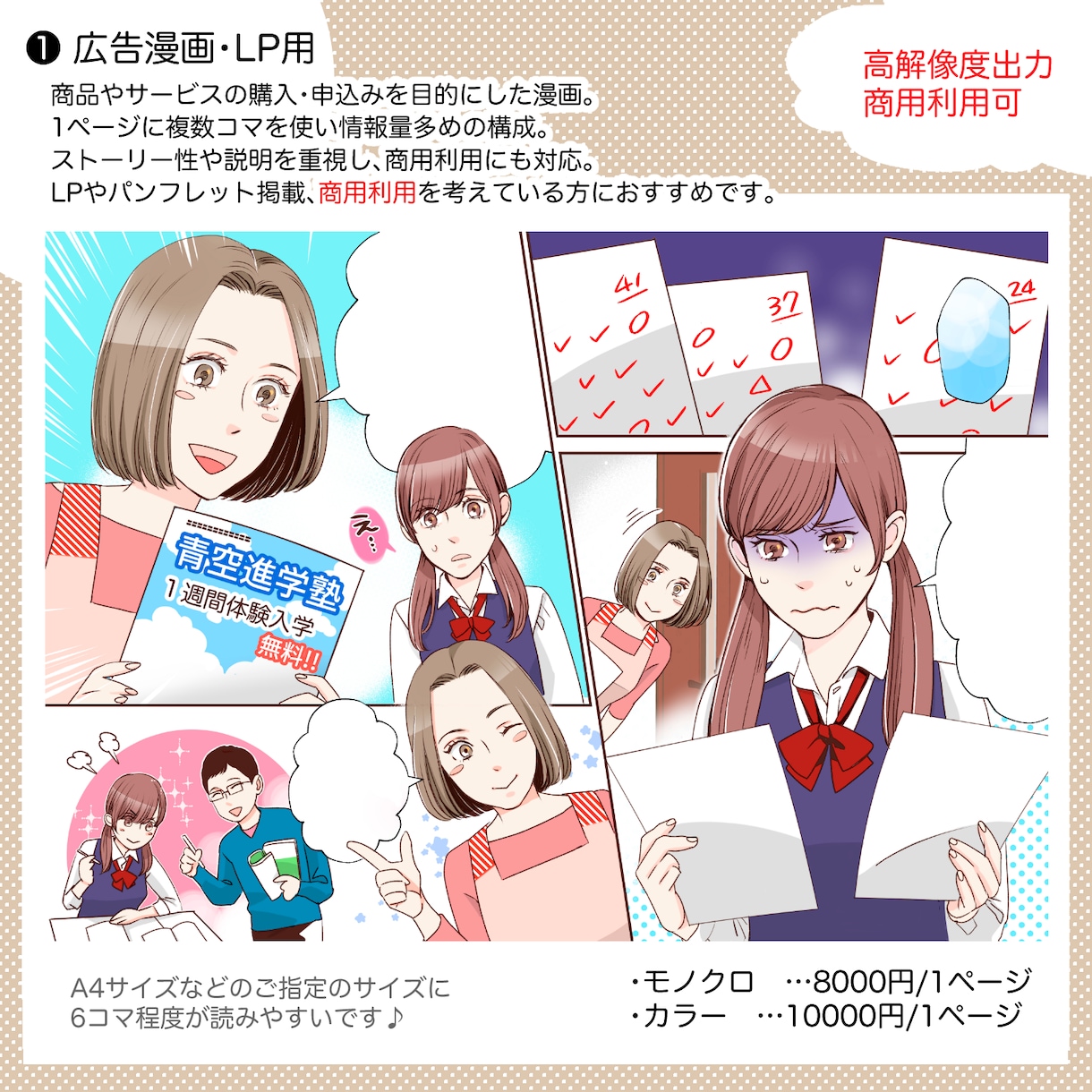 クオリティ重視！華やかで目をひく漫画をお描きします 現役漫画家が丁寧にご相談に乗ります！ イメージ2