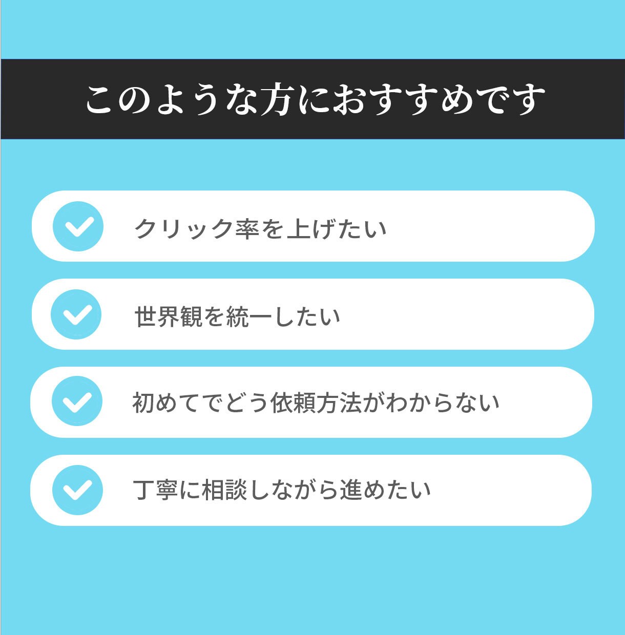 1枚1500円｜Web画像制作します |  想いを叶えて・伝わるデザインを… イメージ3