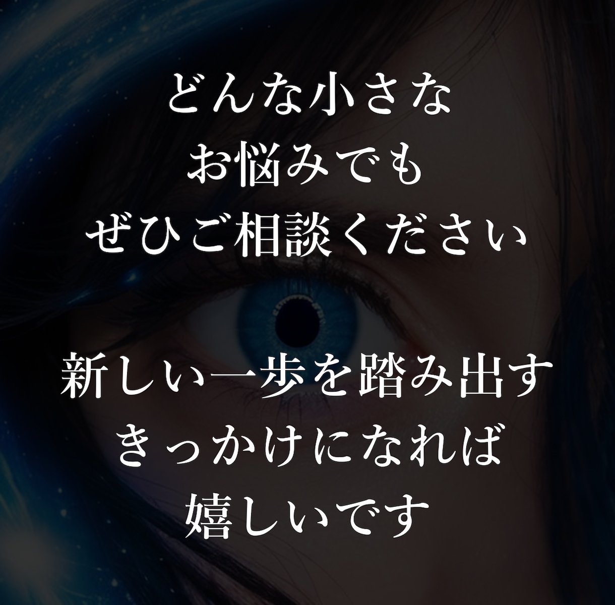 魂の絆を視る最上級の恋愛霊視鑑定します 霊視診断で、あなたと大切な人との魂のつながりを視ます イメージ10