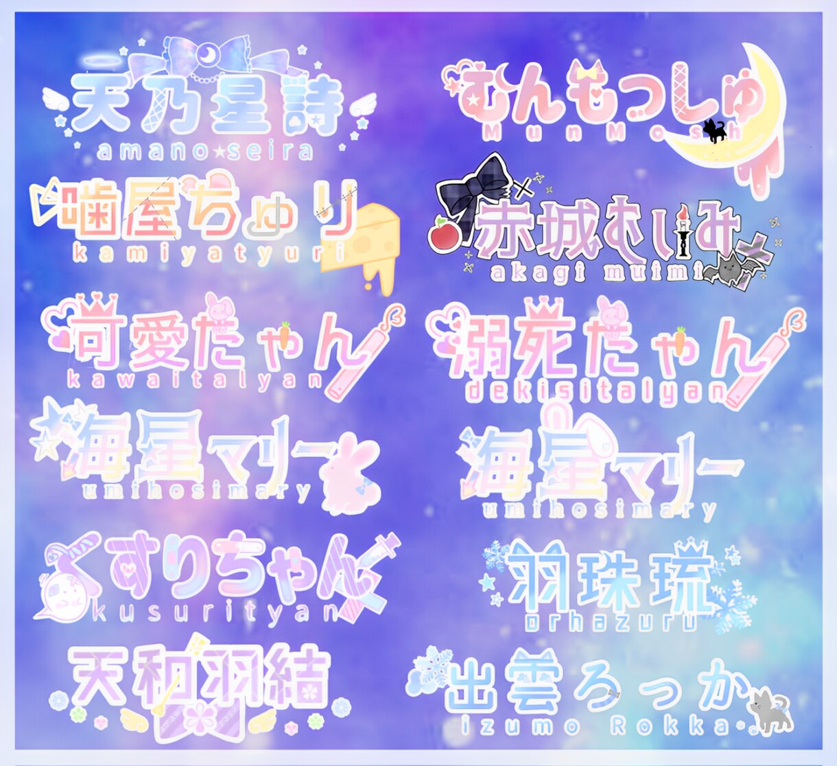 可愛いを詰め込んだネームロゴを制作致します あなたのイメージをそのまま形に！ イメージ1