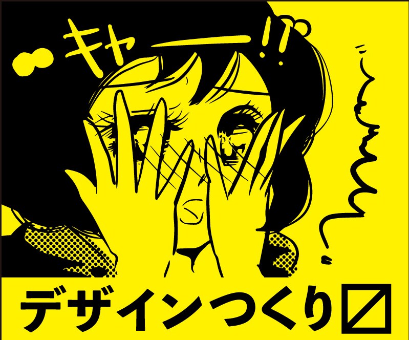 人を動かすデザイン、つくります 一番だいじな事をしっかり伝えるデザイン。 イメージ1