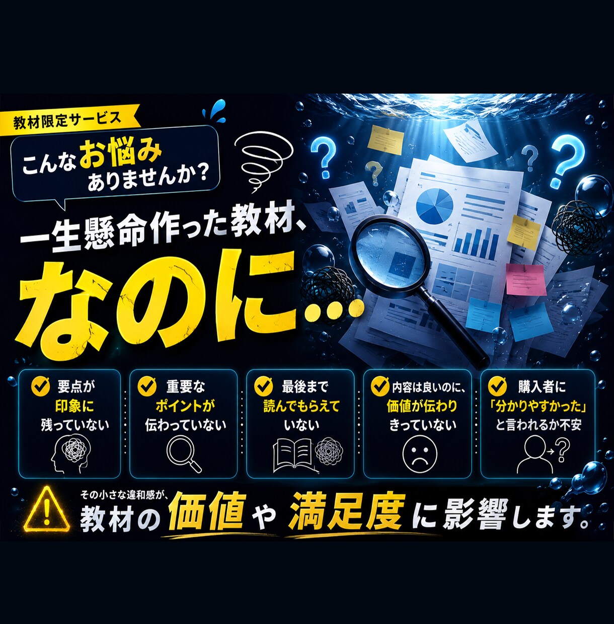 教材レビュー・ブラッシュアップします 「伝わる」から選ばれる。口コミで広がる教材へ。 イメージ5