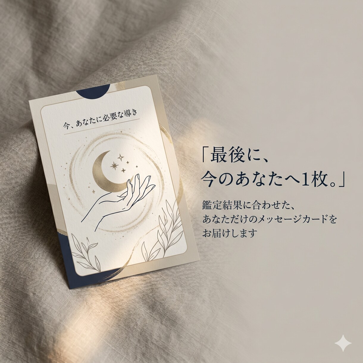 恋愛・仕事・本質を手相から読み解きます 読み終えたあと、少し前向きになれる鑑定を イメージ5