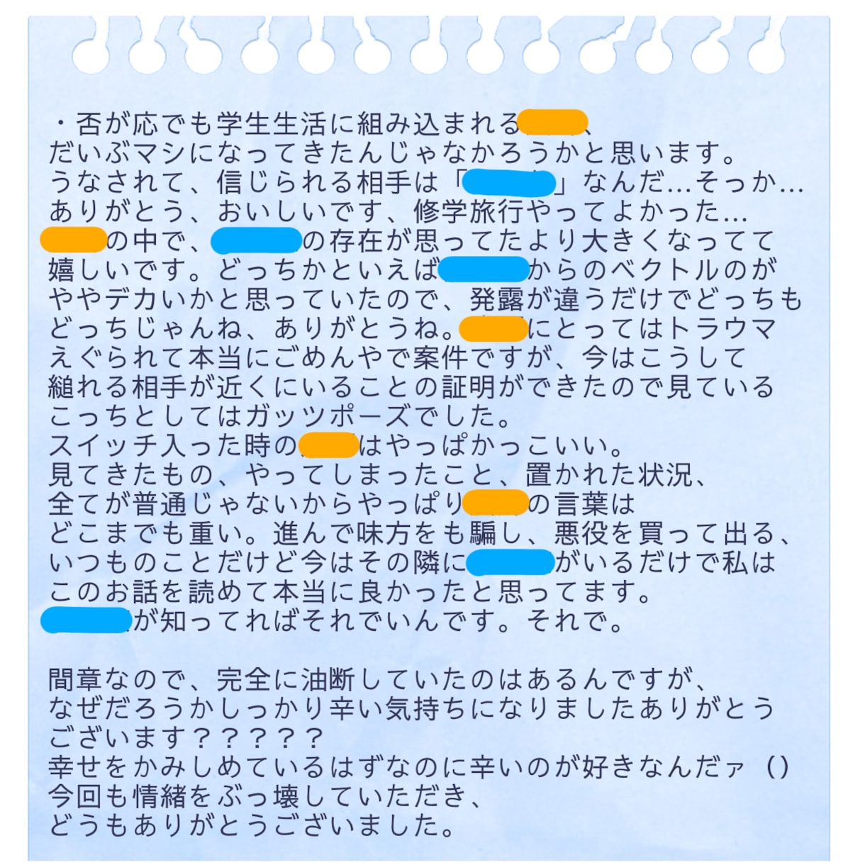 あなたの作品にファンレター送ります 5万字以上読了して、1500文字以上の感想を送るサービスです イメージ5