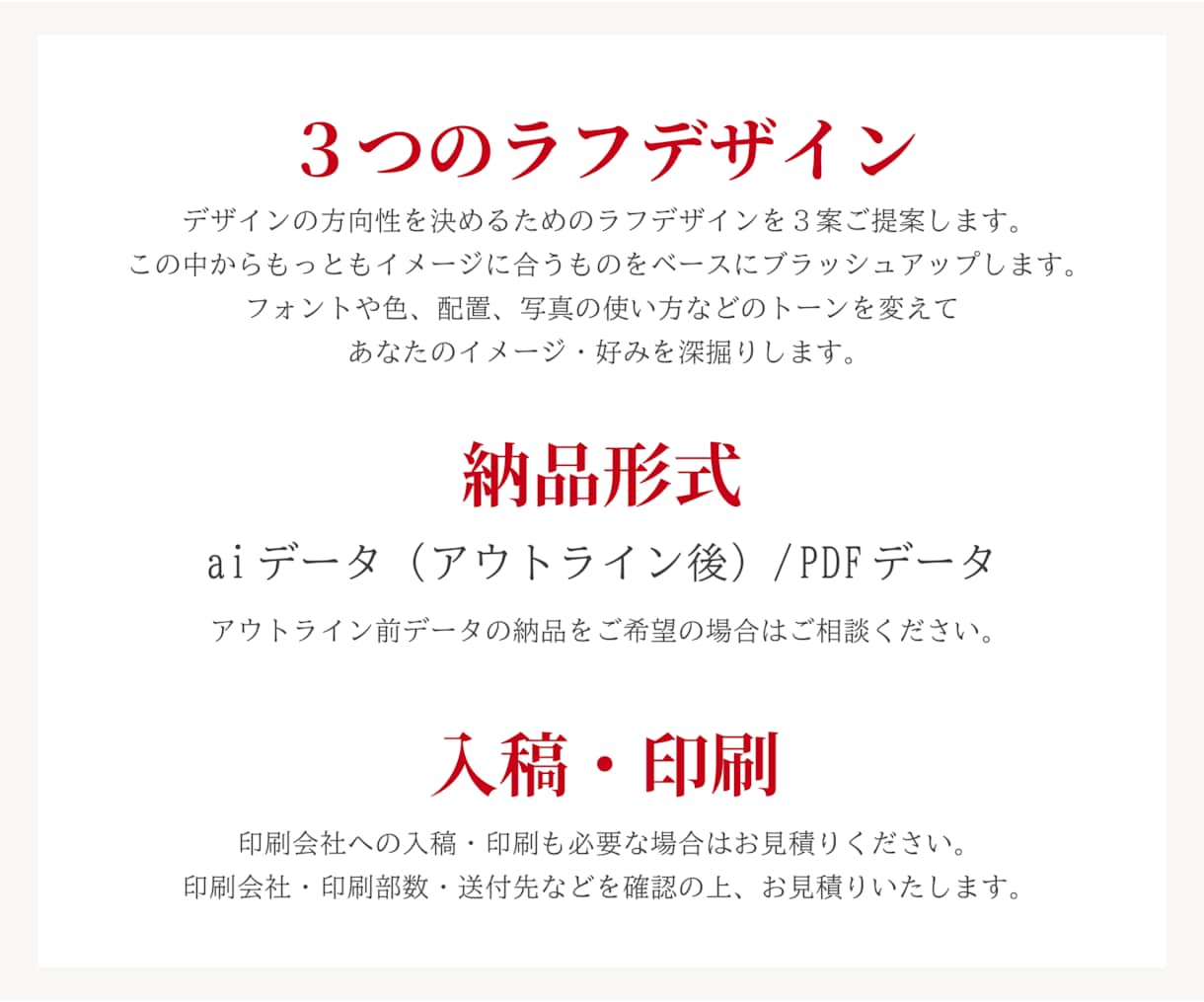 初稿3日｜集客につながるチラシをデザインします ヒアリングから印刷手配まで、丸ごと私にお任せください！ イメージ6
