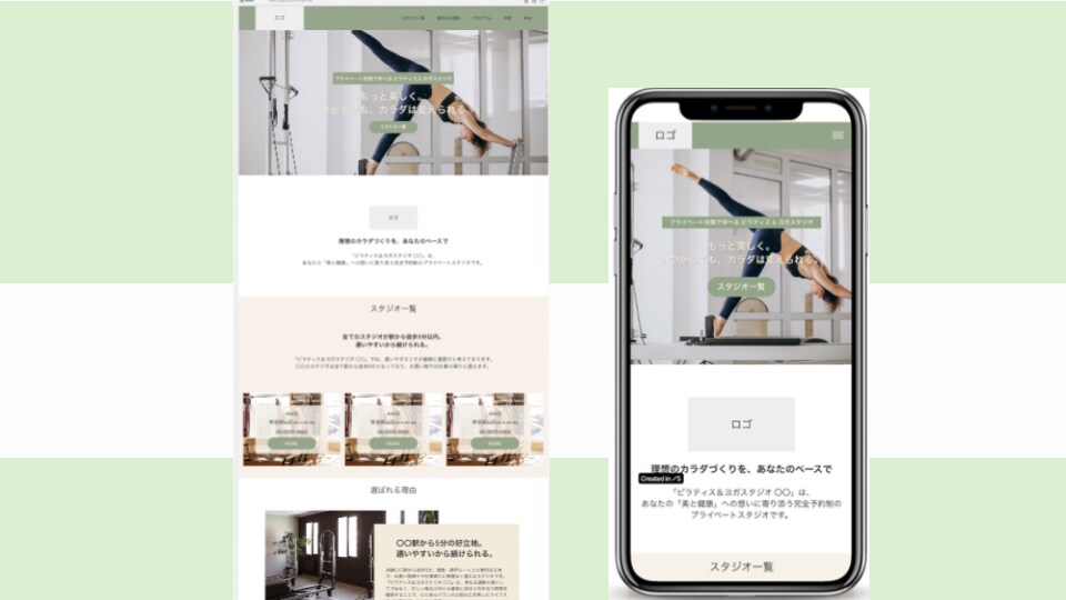 STUDIO | 高品質なHPを作成します 上場企業勤務の現役webマーケターが集客も考えたHPを制作 イメージ3