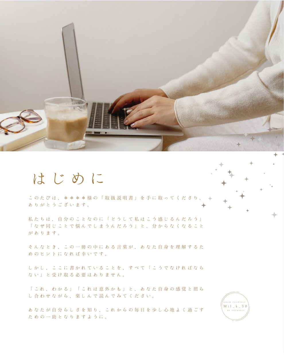 自分専用「オーダーメイド鑑定書（取説）」を作ります 数秘×ホロスコープで紐解く「あなた」のトリセツ イメージ2