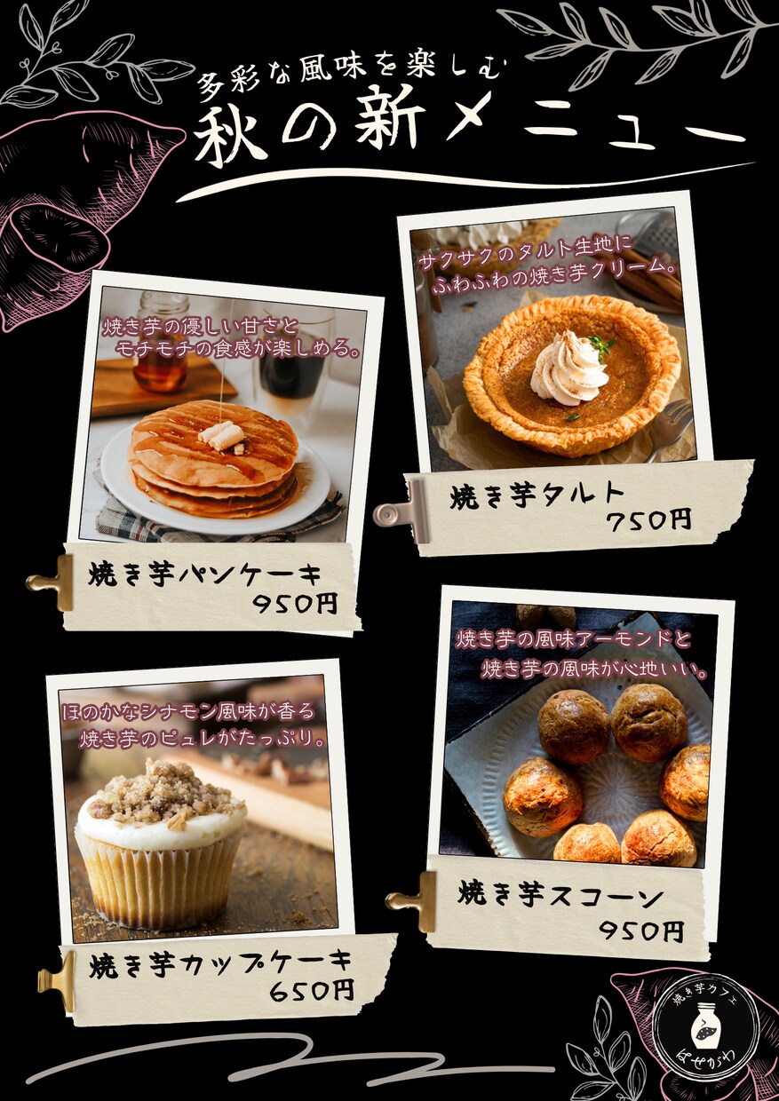 見やすく伝わるメニュー表作成｜料金・内容整理します 【見やすさ重視】のメニュー表を作成します。 イメージ1