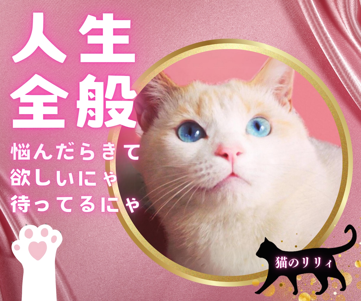 人生占い⭐️霊感タロット&霊視＆オラクルで視ます 天使のオラクルおみくじアドバイス付き*未来/人間関係/仕事 イメージ1