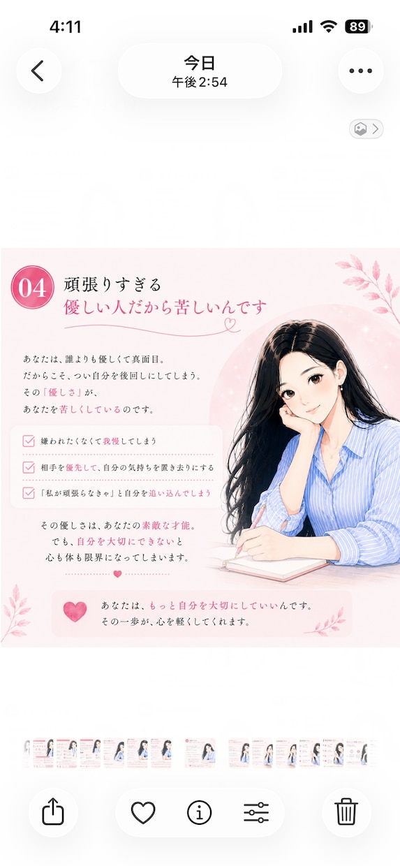 尽くしすぎて苦しい恋愛のモヤモヤ整理します つい自分より彼を優先してしまう優しいあなたへ イメージ4