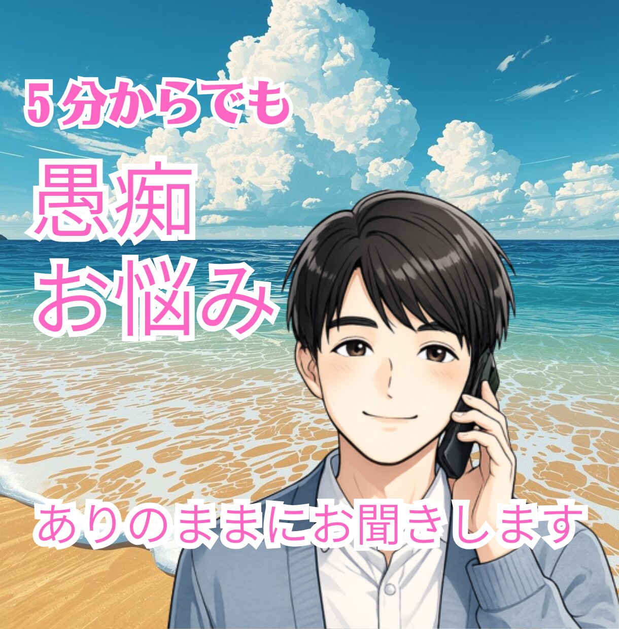 元支援教員30年｜誰にも言えない悩みをお聞きします 多くの人と向き合ってきた経験を、あなたのために活かします イメージ3