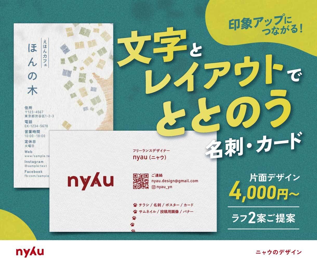 洗練された読みやすさ！名刺やカードをデザインします 名刺は「顔」。綺麗な文字レイアウトで印象アップしませんか？ イメージ1