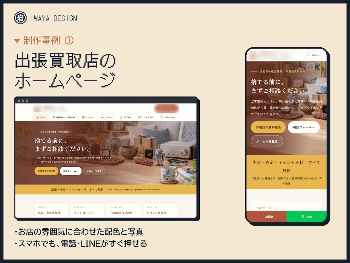 小さなお店のホームページを丁寧に制作します 完全オリジナルデザイン・5ページ・文章作成込み イメージ5