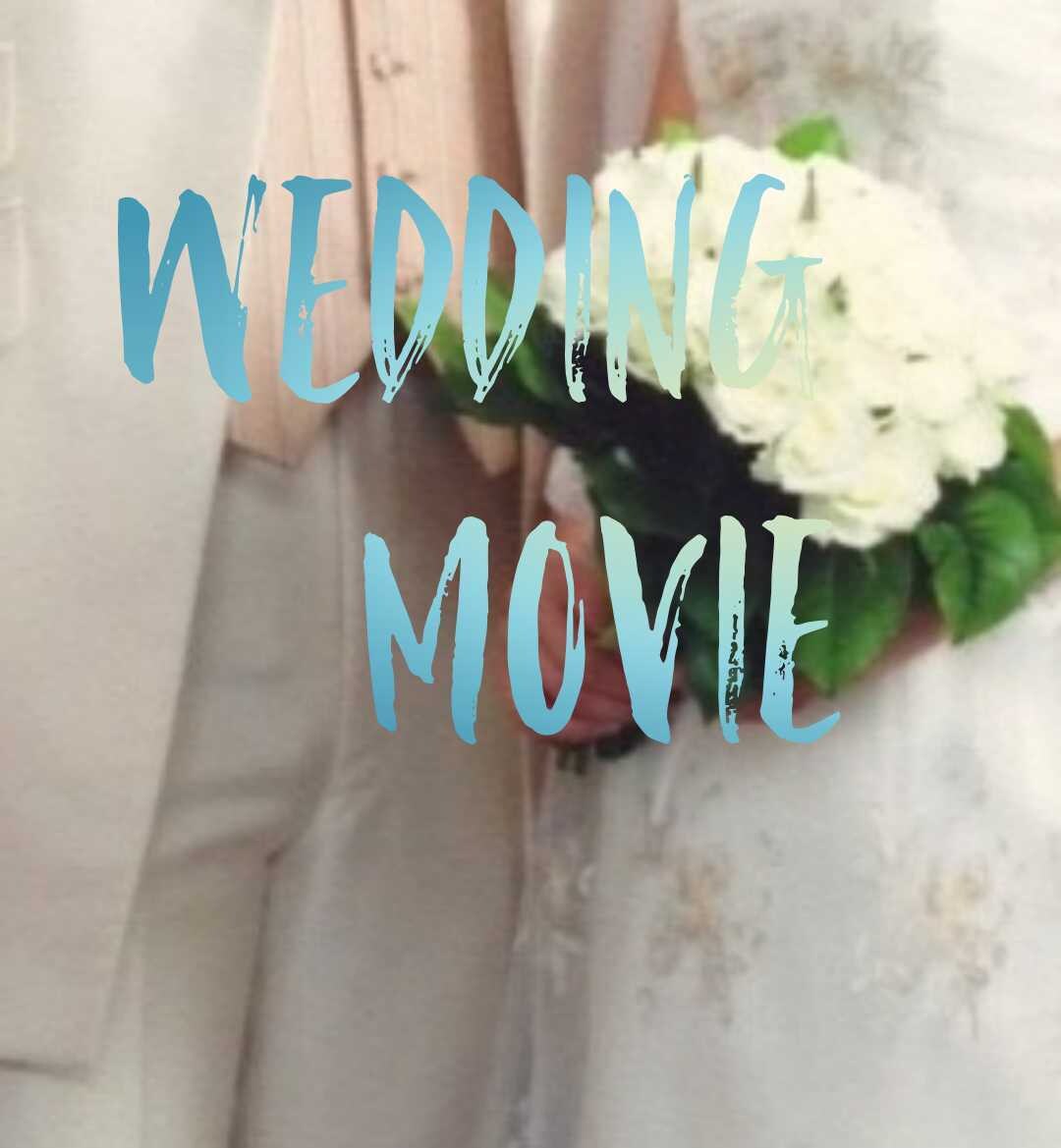 結婚式用のムービーを作成させていただきます シンプルかつ感動的な動画を制作！ イメージ1