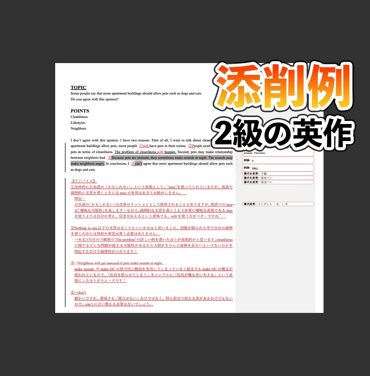 準1級保持者が英検ライティング添削・指導します 【最安最速】圧倒的な速さで英作の添削・アドバイスをします！ イメージ2