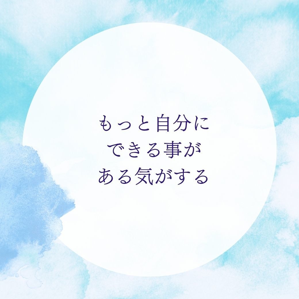 あなたに向いてる仕事・才能を鑑定します 適職・今の仕事にお悩みの方四柱推命で鑑定します。 イメージ9