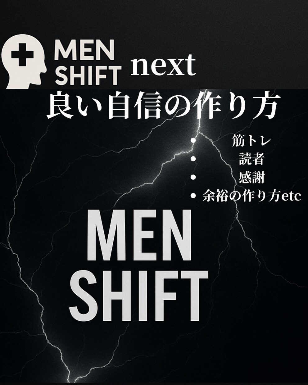 本気であなただけのイケメン化計画を作ります 本気で彼女が欲しい、かっこよくなりたい方だけ是非！ イメージ1