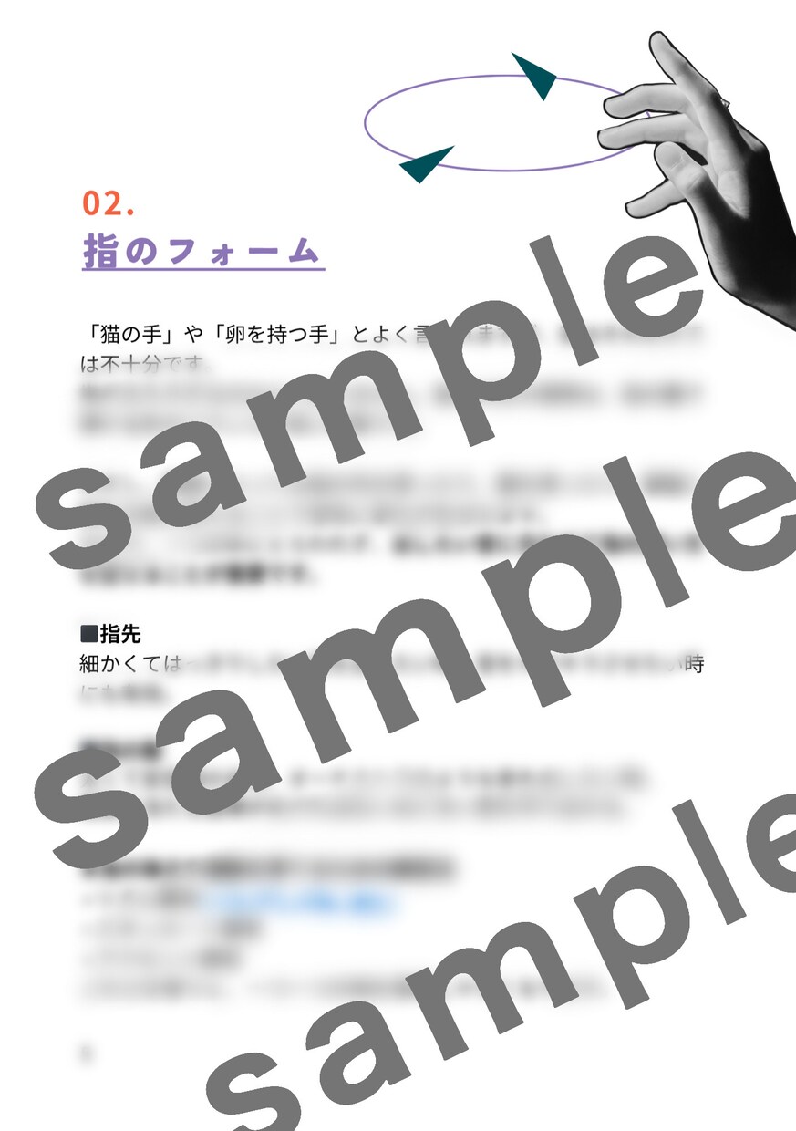 伸び悩んだ人へ、ピアノ演奏のコツまとめてます コンクールの審査員、レッスン経験をもとに要点を絞りました イメージ3