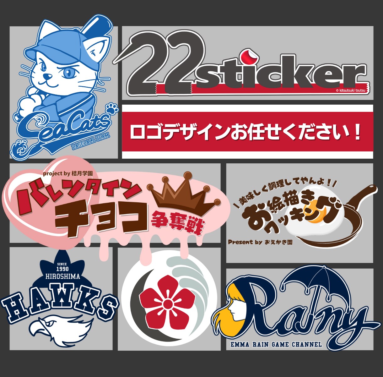 低コスパでかっこいい！イラストロゴをデザインします ブログやSNS企画用、チャンネルタイトルなどお任せ下さい！ イメージ3