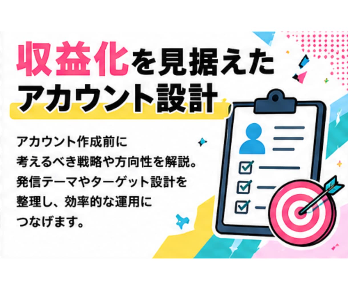 Xしか知らないあなたにSNS選びとAI活用教えます SNSは見る専で、ビジネスのビの字も知らない初心者も勝機アリ イメージ3