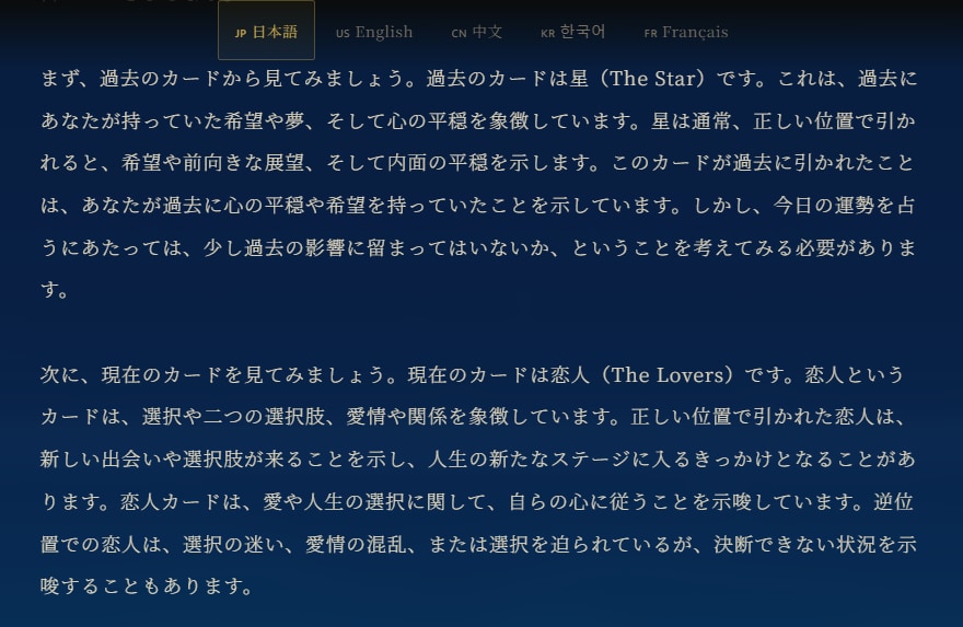 AIタロット占いのカードをAl画像にします 作成済みのタロットカード占いのカードをAI画像にします。 イメージ6